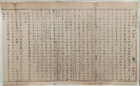 八股文一篇《德者本也》，作者：王步青。尺寸：38*23.5厘米，这是木刻本古籍散页拼接成的八股文，不是一本书，轻微破损缺纸，已经手工托纸。