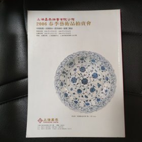 典藏 古美术2006.6