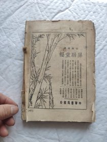 民国版二十世纪阴阳合历