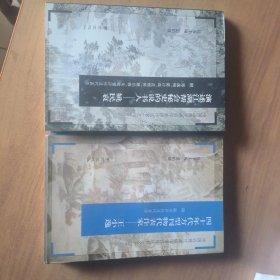 演述江湖帮会秘史的说书人-姚民哀；四十年代方型刊物代表作家-王小逸