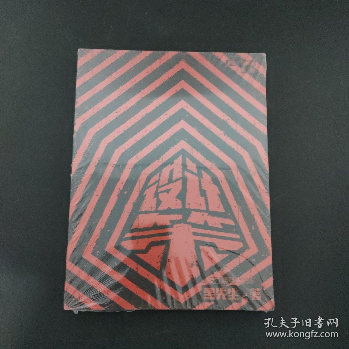 设计策 魔方设计 全新未拆封