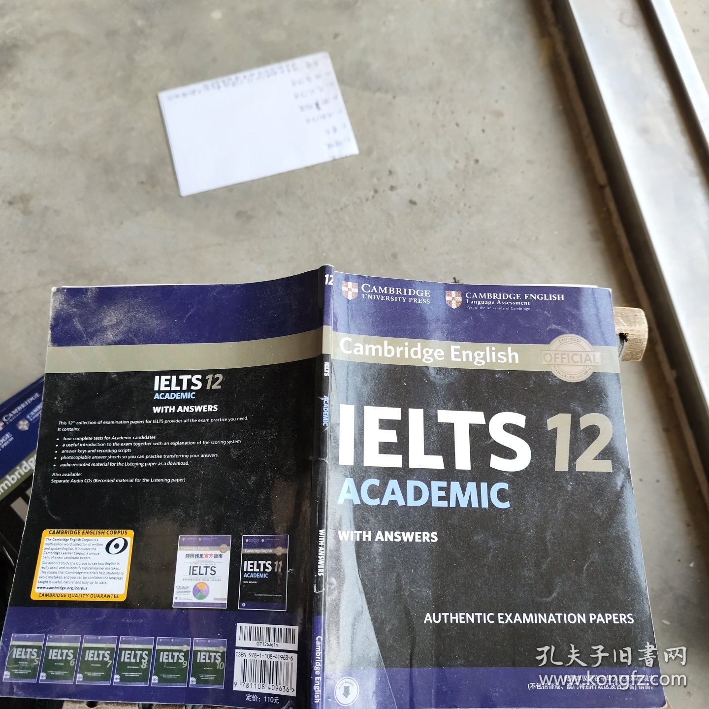 新东方 剑桥雅思官方真题集12：学术类，
