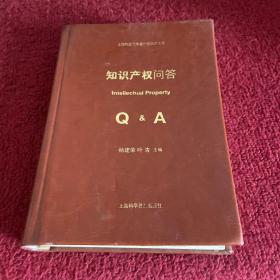 知识产权问答/上海科技工作者法律知识丛书