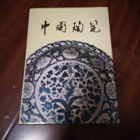  Chinese ceramics