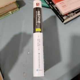 思辨与立场：生活中无处不在的批判性思维工具