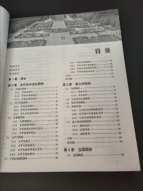 西方园林史：19世纪之前（第3版）