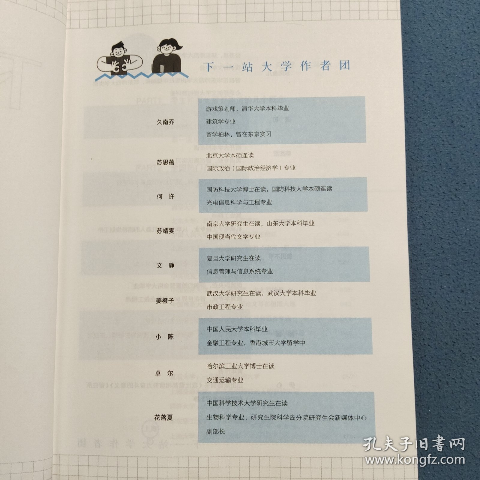 疯狂阅读 下一站大学1