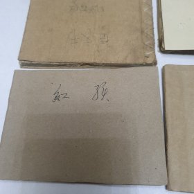 老连环画 宋景诗 羚羊锁 红孩儿 芭蕉扇【四本合售】