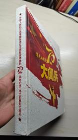 大阅兵1945～2015年明信片厚一册63张和天安门首日封、反面可看最后几图 每一张都不同，【中国人民抗日战争簪世界法西斯战争胜利70周年 纪念伟大胜利大阅兵】品相自鉴 重3.39斤  详细如图所示……