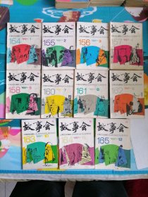 故事会1991-1，2，3，4，5，7，8，9，10，11，12十一本合售
