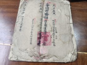清代手写道教斋亡天机法报 师传李金琮给与孙李寥聪,规格27/22CM