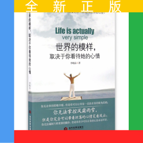 世界的模样取决于你看待她的心情