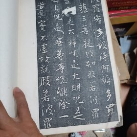 般若波罗蜜多心经