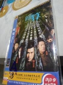 中国首部为共和国文明英雄正名的长篇特情连续剧暗算DVD两片装