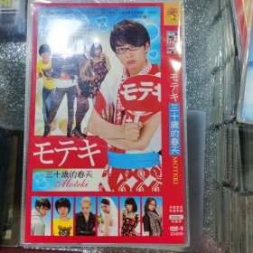 日剧 三十岁的春天 dvd