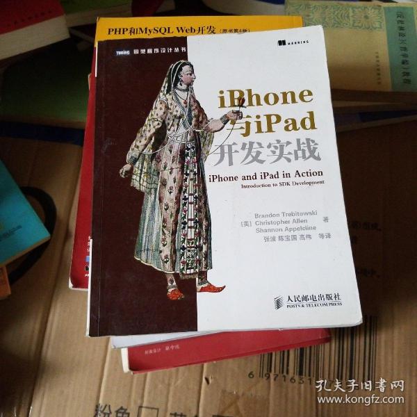 iPhone与iPad开发实战