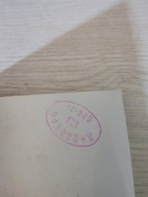 汤头趣记图释（上下）