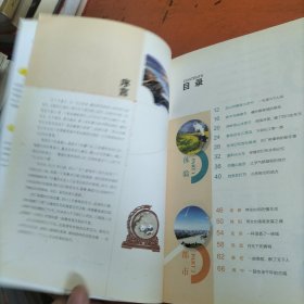 中国最美的地方：仙境四川