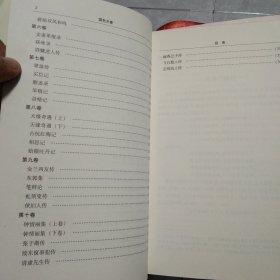 中国古代通俗短篇小说集成（注释本）：国色天香