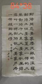 安徽著名老书法家，名中医（王乐匋）七十年代书法
