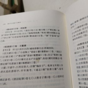 补五代史艺文志辑考