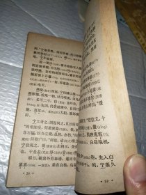 聊斋故事选译