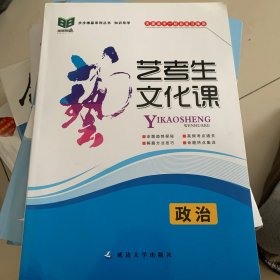 天源高考一轮总复习精选卷. 政治