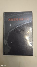 丷马克思恩格斯全集第1卷