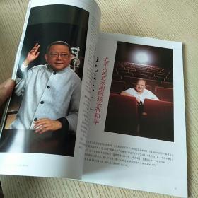 中国艺术家 2013 1（双月刊总第40期）