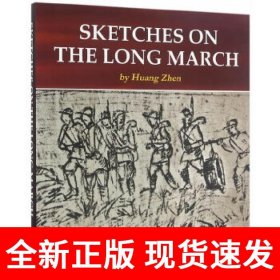 长征画集（英文版）