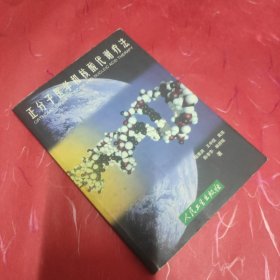 正分子医学和核酸代谢疗法