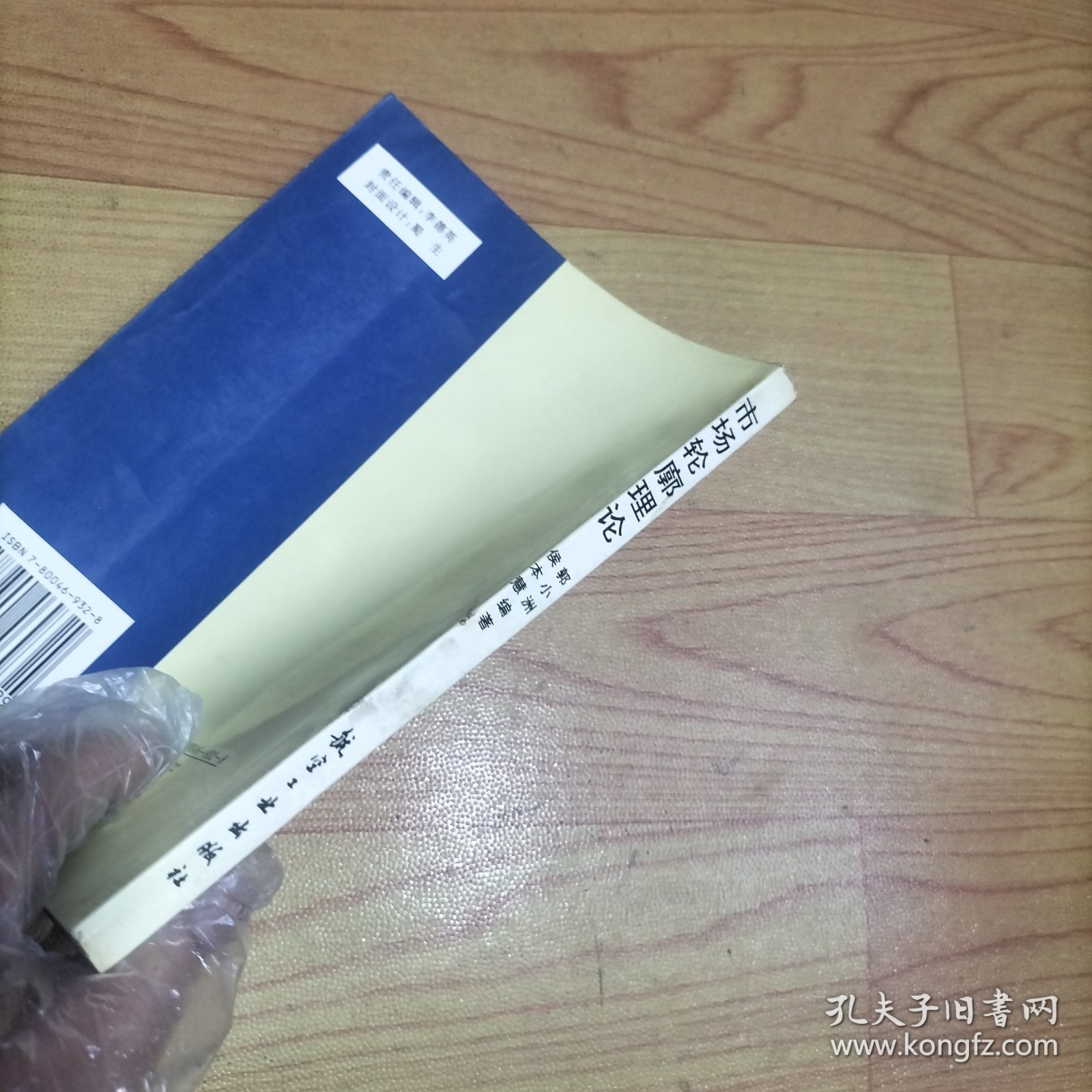 市场轮廓理论-价格走势分析的崭新视点