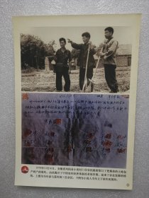 老照片：1978年12月16日，安徽省凤阳县小岗村21位农民秘密签订把集体土地包产到户的契约，由此揭开中国农村经济体制改革序幕。上图：三位当年签约农民。下图：小岗人当年立下的生死契约