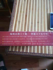 写给孩子的中国名人传记：奠定中华文化根基的20位文化名人 全十册