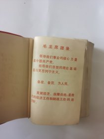 四川省成都地区中药材生产资料汇编（野生部分）