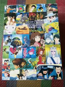 宫崎骏作品集DVD-9 日版 本身一套41张 少了一张《吉卜力的书柜》第二集，现40张，见图，基本上是仅拆封状态，碟片新净无痕，按图发货，看好再拍！
