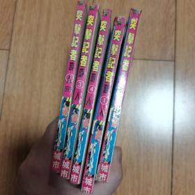 口袋漫画 突击记者1-5完结