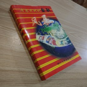 席卷亚洲的金融