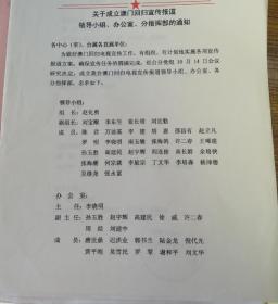99年澳门回归宣传2页