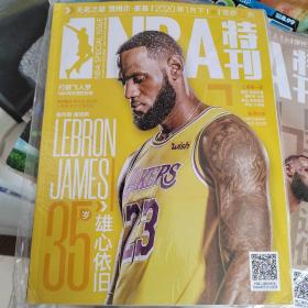 nba特刊2020年1月上