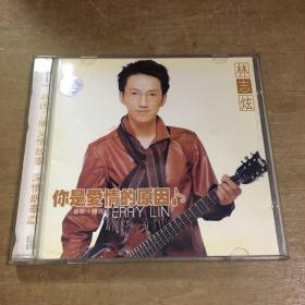 林志炫你是爱情的原因新歌精选CD