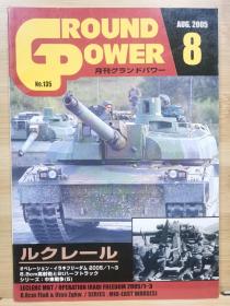 Ground Power  2005年8月   勒克莱尔主战坦克(1)