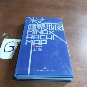 米丈建筑地图上海