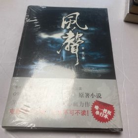 风声