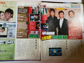 古巨基 许志安 李克勤 容祖儿 杨千嬅 彩页