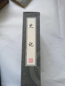 史记(全4册)