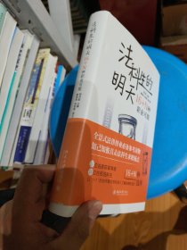 法科生的明天：16+N种职业可能 全景式法律择业参考 直击法科生求职痛点 D调魔法师