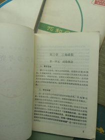 数学方法论入门、兀和e、行列式浅说、数学思维漫谈、中学课程中的无理方程、抽象代数题解、线性规划的方法和应用、高中数学第二册 教学参考资料(八本合售)