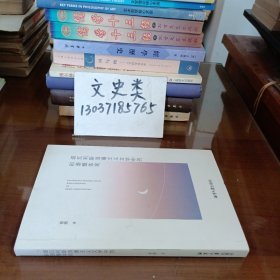 诺瓦利斯浪漫主义文学中的和谐整体观 （作者签名本 ）