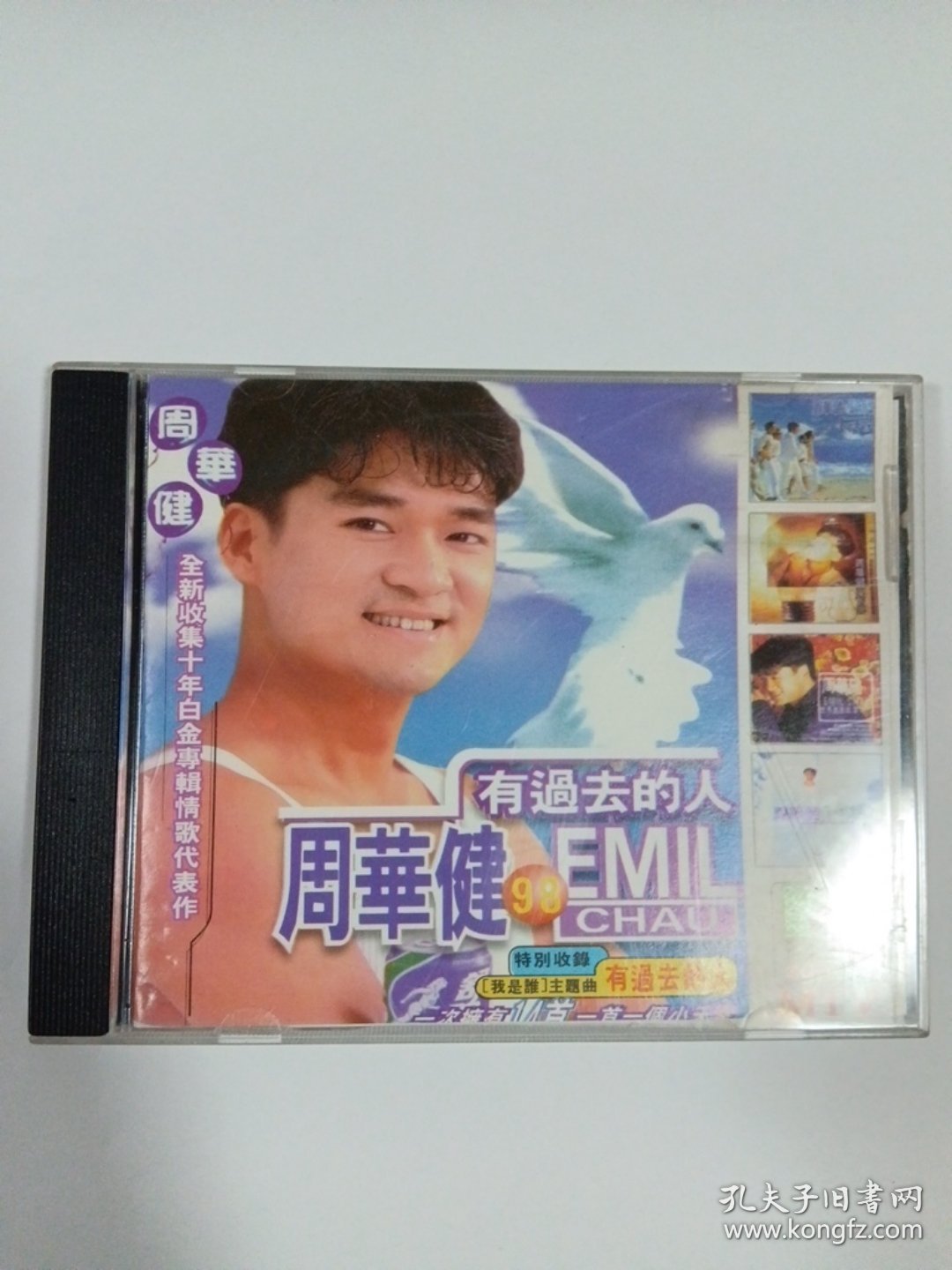 歌曲VCD： 周华健（外盒破损） 1 ⅤCD 多单合并邮费